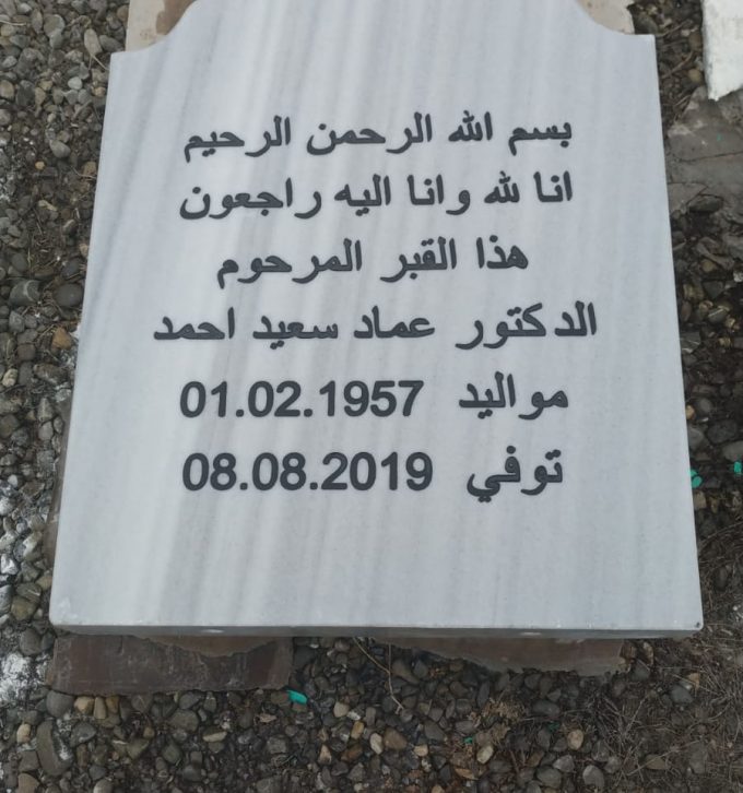 Inscripții Plăci Memoriale — Model 16